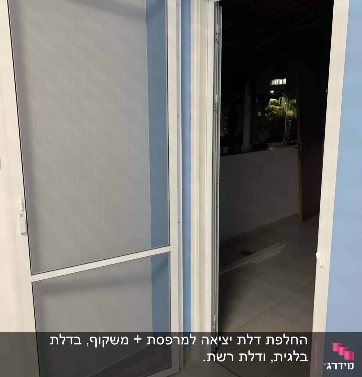 דלת אלומיניום עם רשת פתוחה בחדר